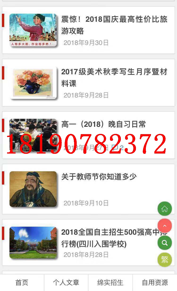 丁老师为你绵实自主招生考试指点迷津-图片4