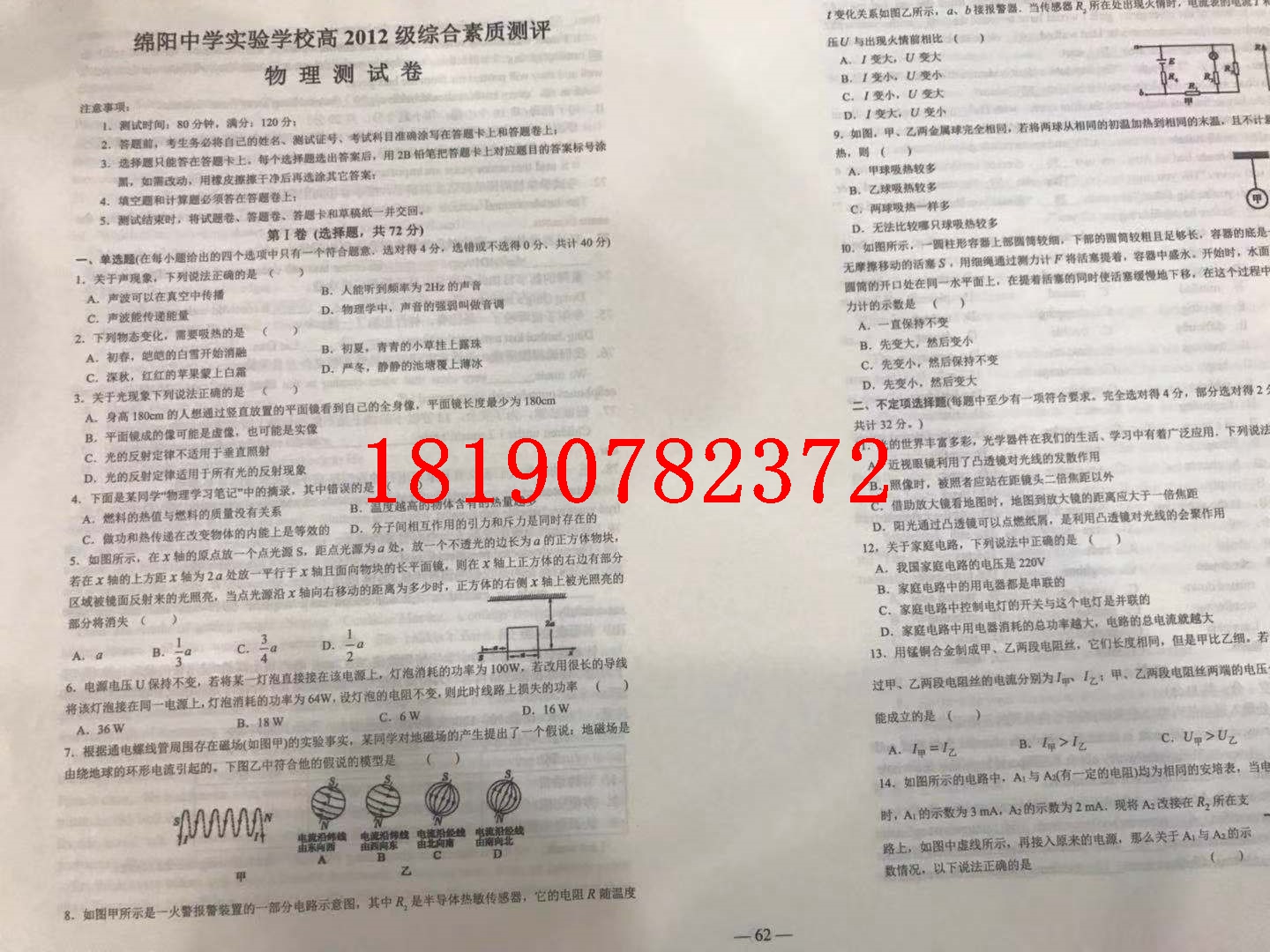 丁老师为你绵实自主招生考试指点迷津-图片6