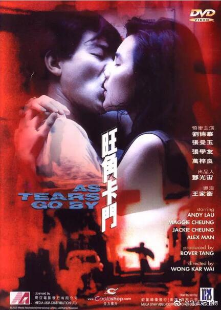 旺角卡门—我找到了那只玻璃杯